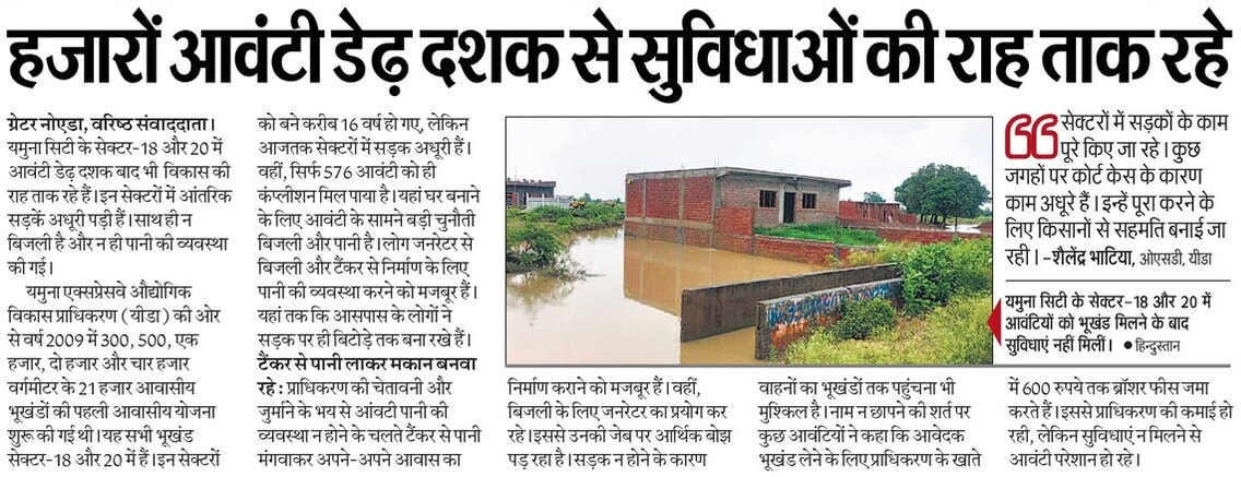 यीडा: 16 साल पहले बने सेक्टर 18 और 20 का हाल