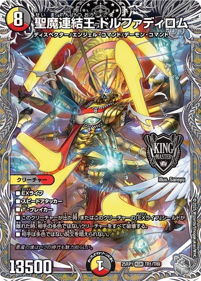 flat_osu's tweet image. 【🗽flat-工房DM一問一答🗽】
Q.自分の《CRYMAX ジャオウガ》と下にカードが8枚ある《DARK MATERIAL COMPLEX》がバトルゾーンにいる状況です。
相手が《聖魔連結王 ドルファディロム》を出し、その「出た時」の能力によって自分の多色以外のクリーチャーがすべて破壊される際、自分は《CRYMAX…