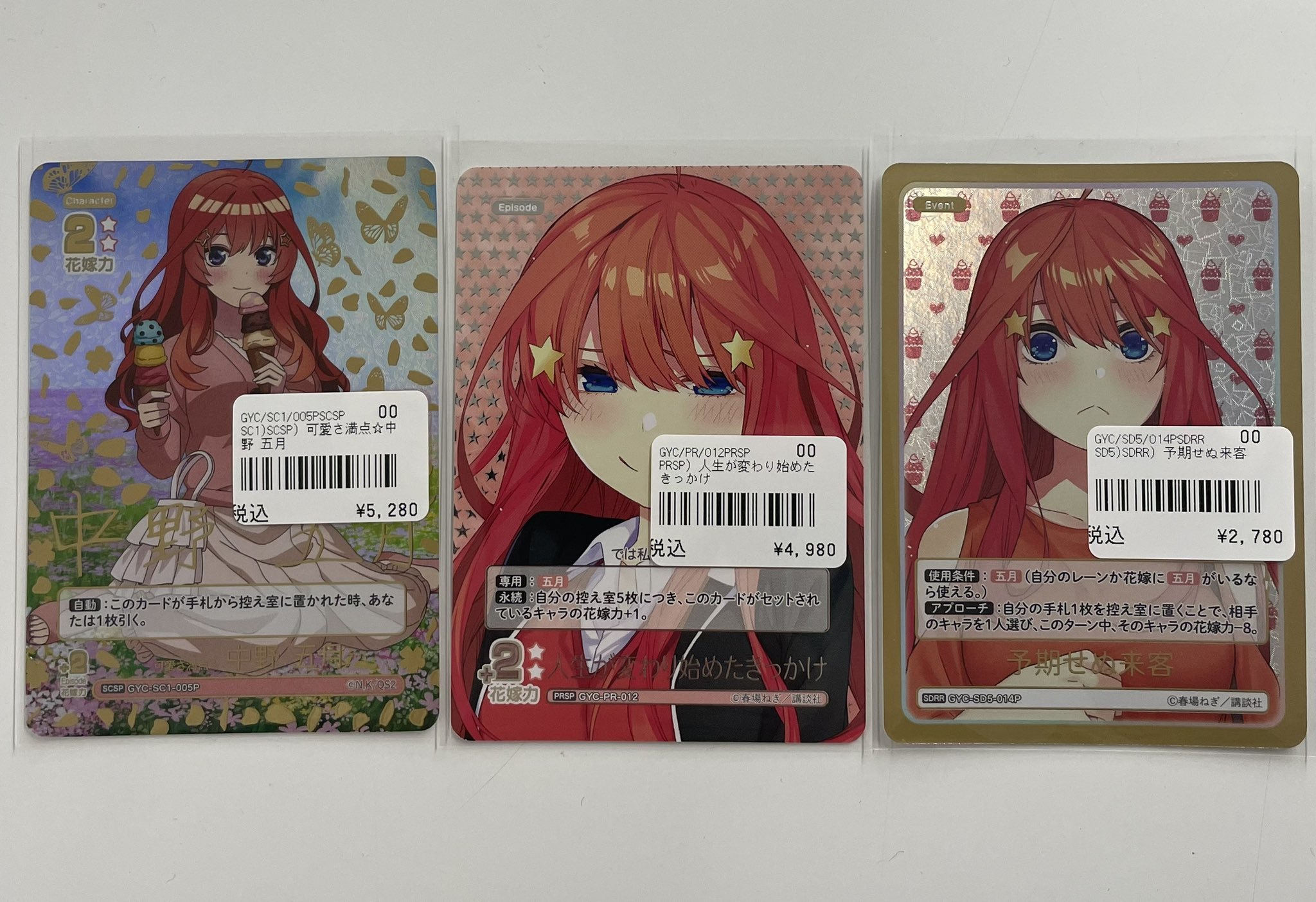 五等分の花嫁カードゲーム　人生が変わり始めたきっかけ　PRSP 五等分の花嫁カードゲーム 人生が変わり始めたきっかけ 二枚セット