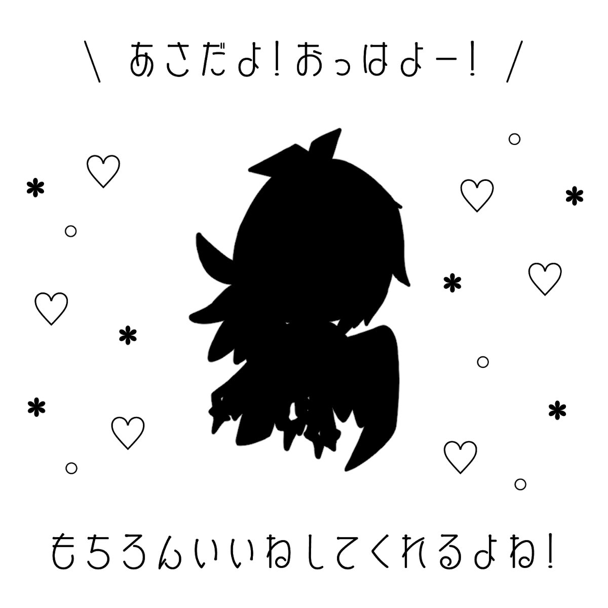 narenohate_end's tweet image. おはよう、、、?
金曜日だね
今日頑張れば週末だね
立ち絵公開もあとIRIAMフォロワー9人
1桁まで来ちゃった
IRIAMのフォローよろしくね+👤
僕のIRIAMのプロフィールはこちら⤵
web.iriam.app/s/user/jZclxVU…
#おはようVライバー #IRIAMライバーでも拡散されたい #立ち絵公開チャレンジ️