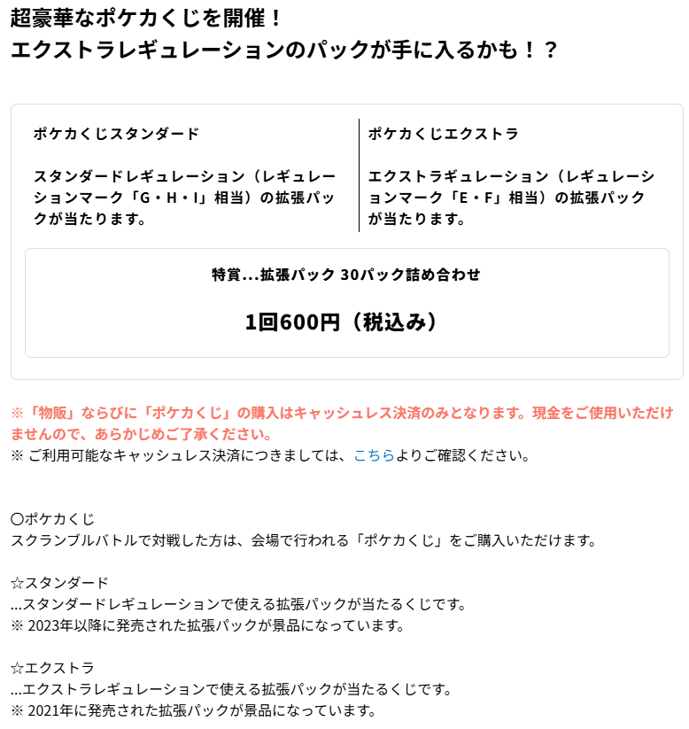 ポケゲトちゃんねる＠ポケモンカードまとめ on X