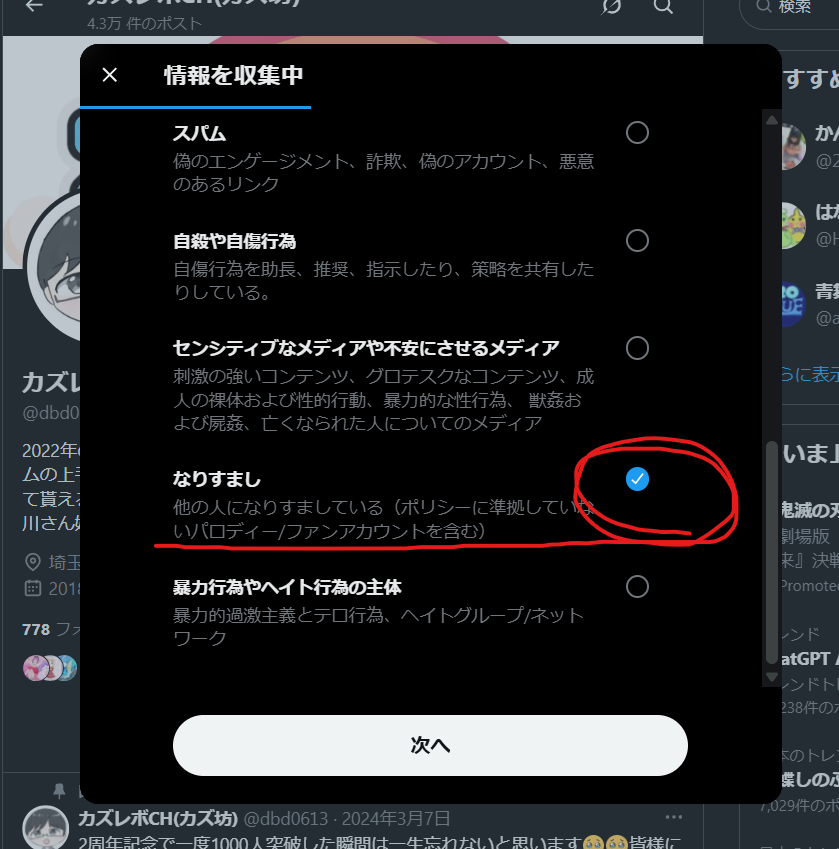 本人の許可えて代理で投稿してます。 前のアカウントが乗っ取られて