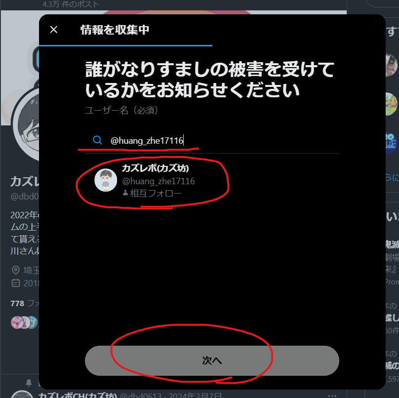 本人の許可えて代理で投稿してます。 前のアカウントが乗っ取られて