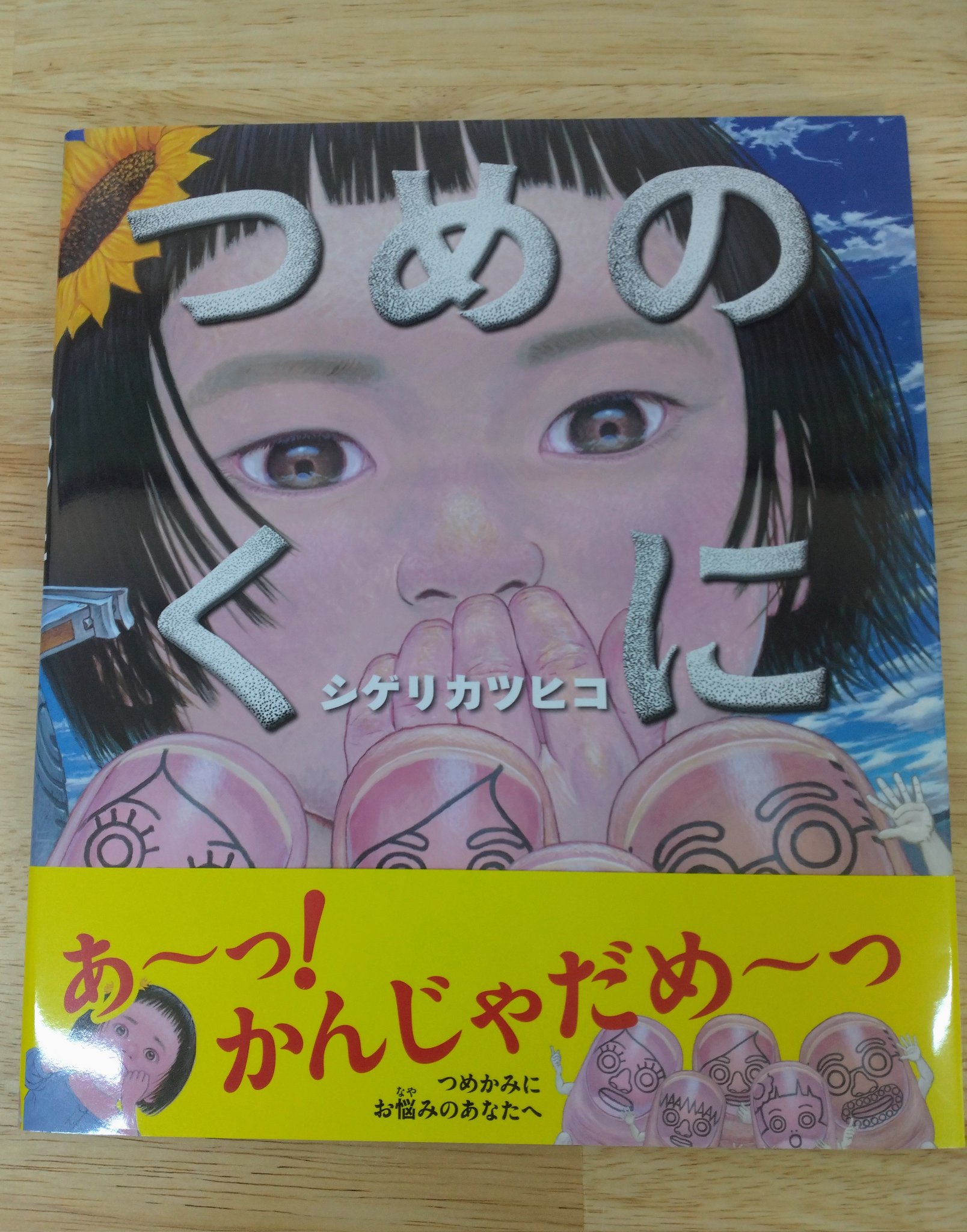 【小学生向け】金の星社　単行本　全11冊 小学生向け】金の星社 単行本 全11冊