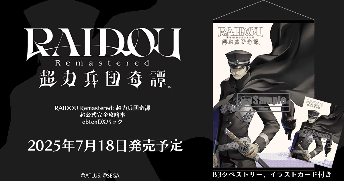天獄ストラグル　ebtenDXパック　ドラマCD タペストリー　エビテン 天獄ストラグル ebtenDXパック ドラマCD タペストリー エビテン