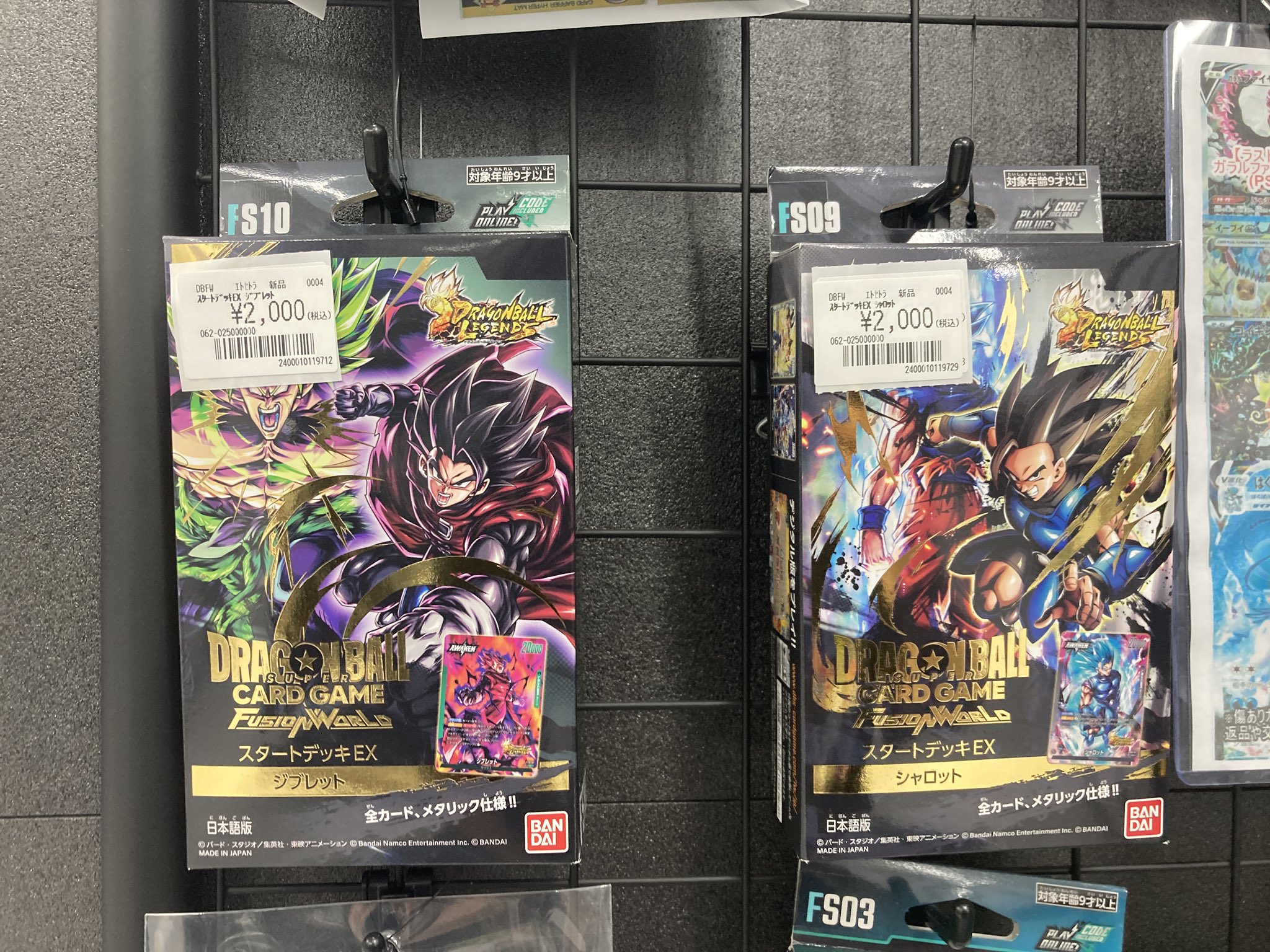 【新品未開封】スタートデッキEX シャロット　ジブレット　2カートン　8個 スタートデッキexシャロット,ジブレット - メルカリ