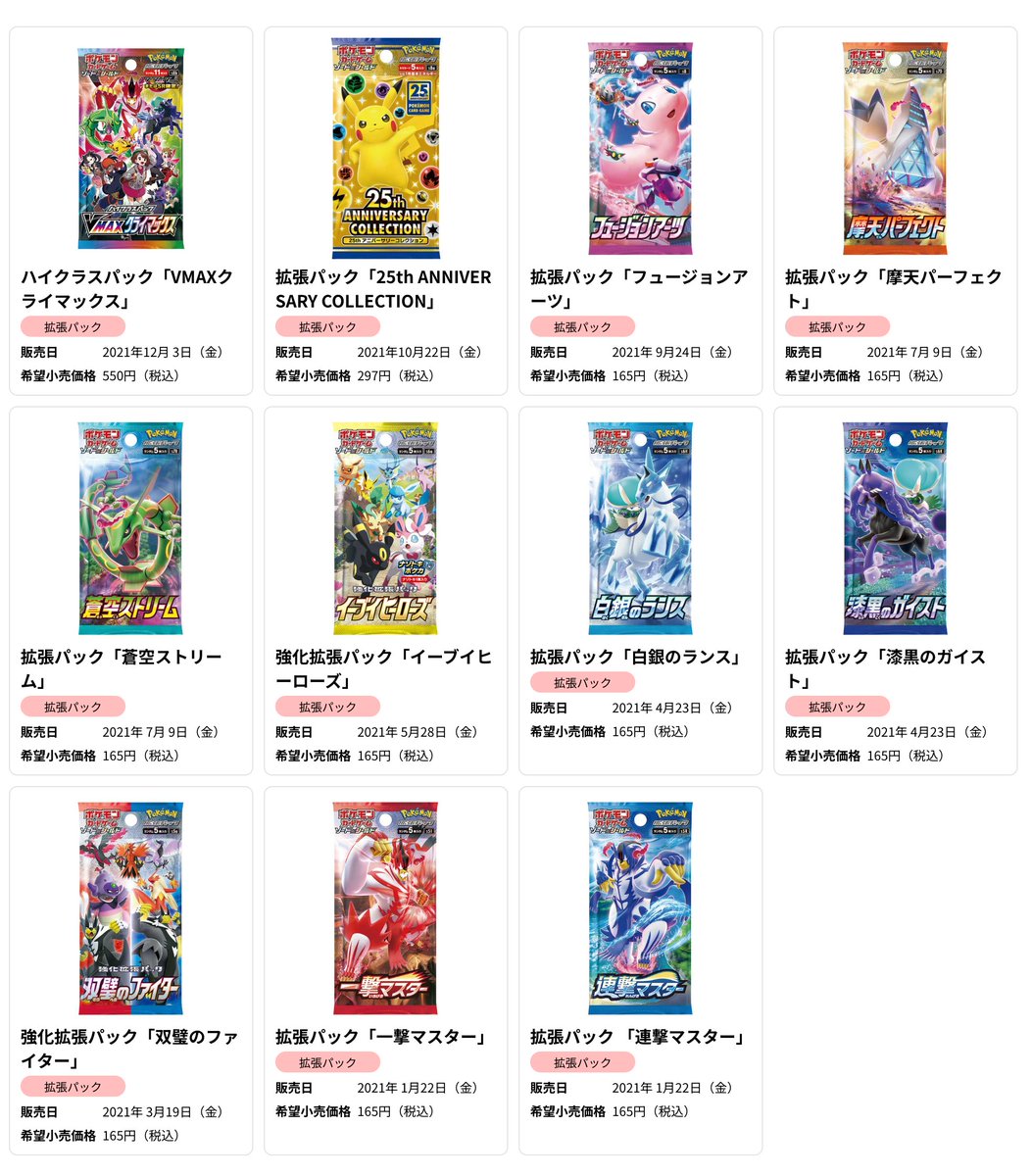 ポケモンカード スクランブルバトル 計66パックまとめ売り ポケモンカード スクランブルバトル パック ポケモンカードゲーム