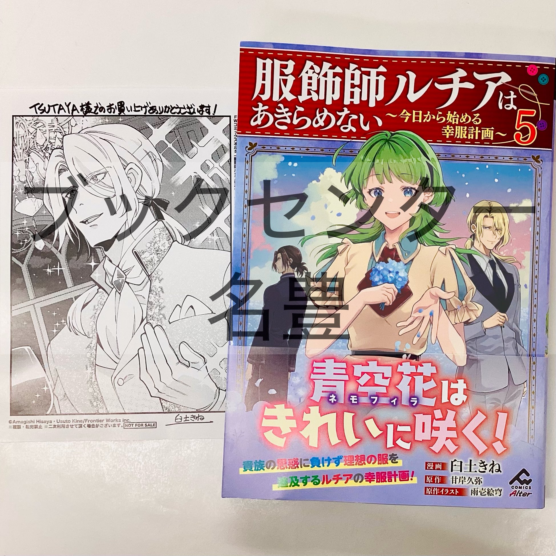 魔導具師ダリヤはうつむかない　服飾師ルチアはあきらめない　とらのあな購入特典SS 甘岸久弥＠魔導具師ダリヤ・服飾師ルチア (@amagishihisaya) / X