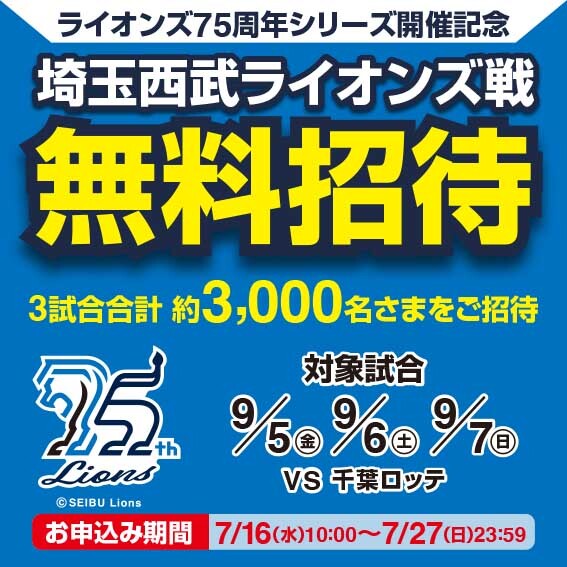 SEIBU PRINCE CLUB（西武プリンスクラブ） on X