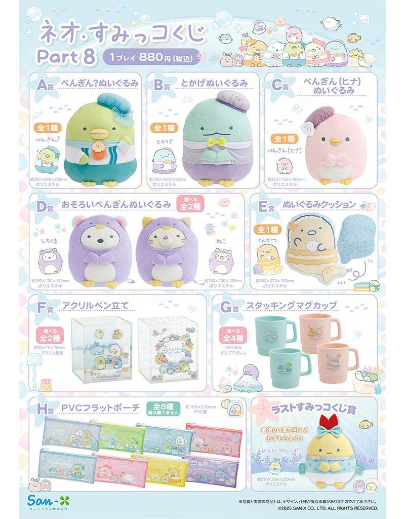 いよいよ明日、2025年7月19日(土)から「ネオ・リラッくじ Part.10