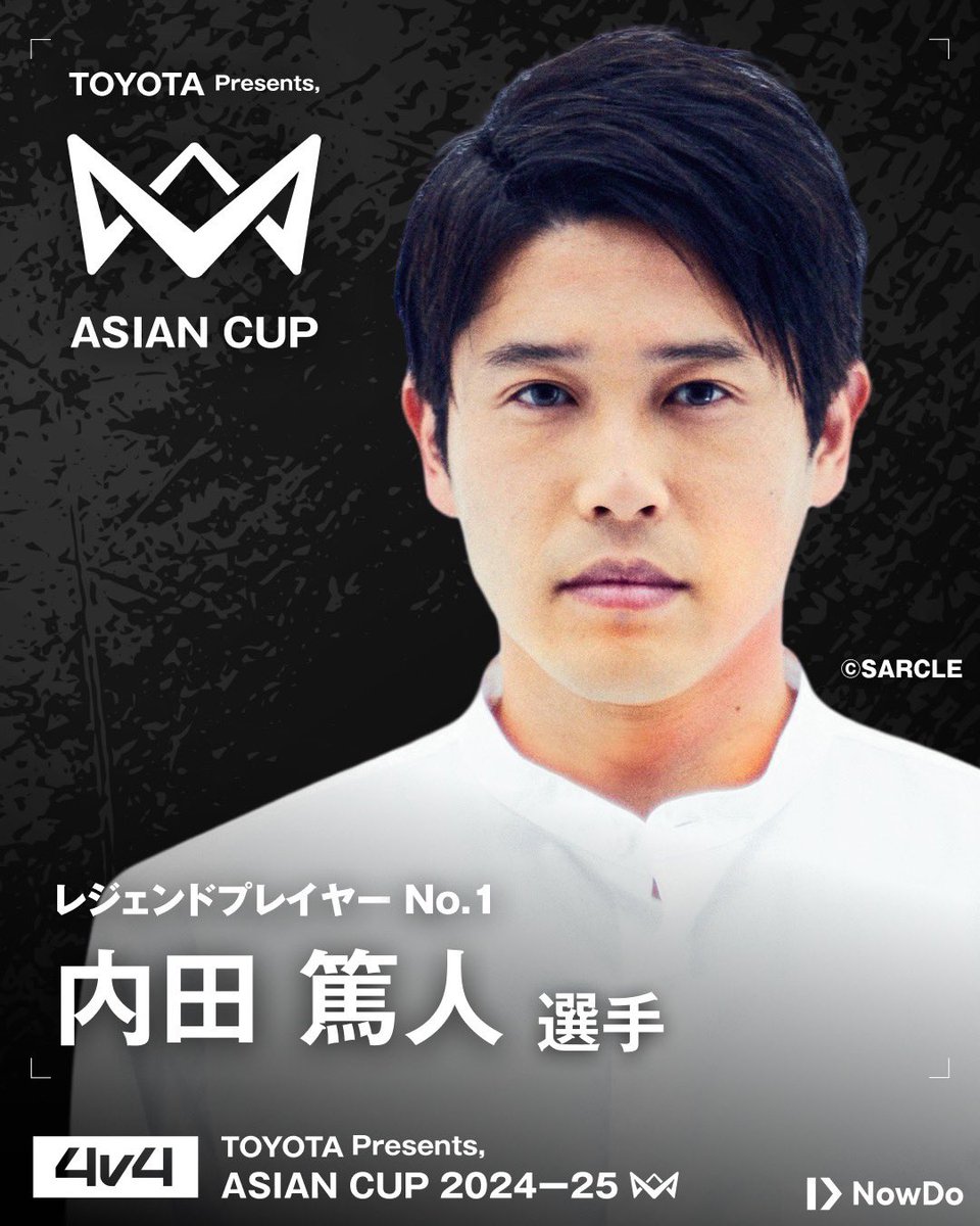 4v4official's tweet image. //
🗣 スペシャルマッチ選手発表!!
\\
世界を舞台に戦ったレジェンドたちが
4v4 ASIAN CUPに登場🔥
||◤ ◥||
1人目は…
#内田篤人 選手
||◣ ◢||
鹿島アントラーズでJリーグ3連覇に貢献後、ドイツの名門シャルケ04へ。日本人初のCLベスト4進出、W杯2大会出場🌍✨…