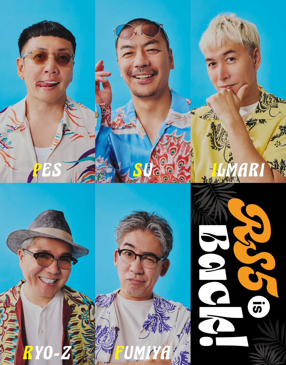 📖 #JUNON 9月号 表紙＆裏表紙を公開！ ＼ 7月22日（火）発売のJUNON 9