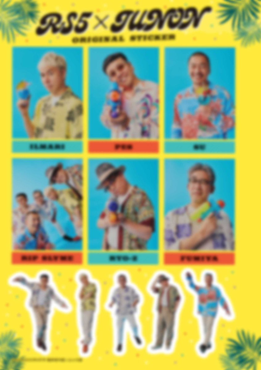 📖 #JUNON 9月号 表紙＆裏表紙を公開！ ＼ 7月22日（火）発売のJUNON 9