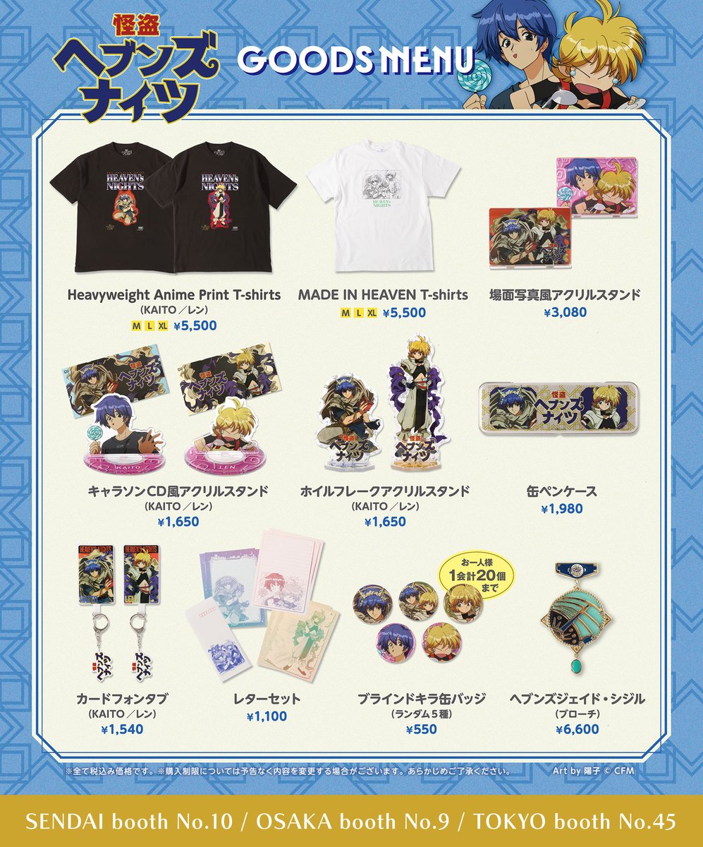 お知らせ】 #初音ミク「#マジカルミライ2025」会場グッズ&特典を公開