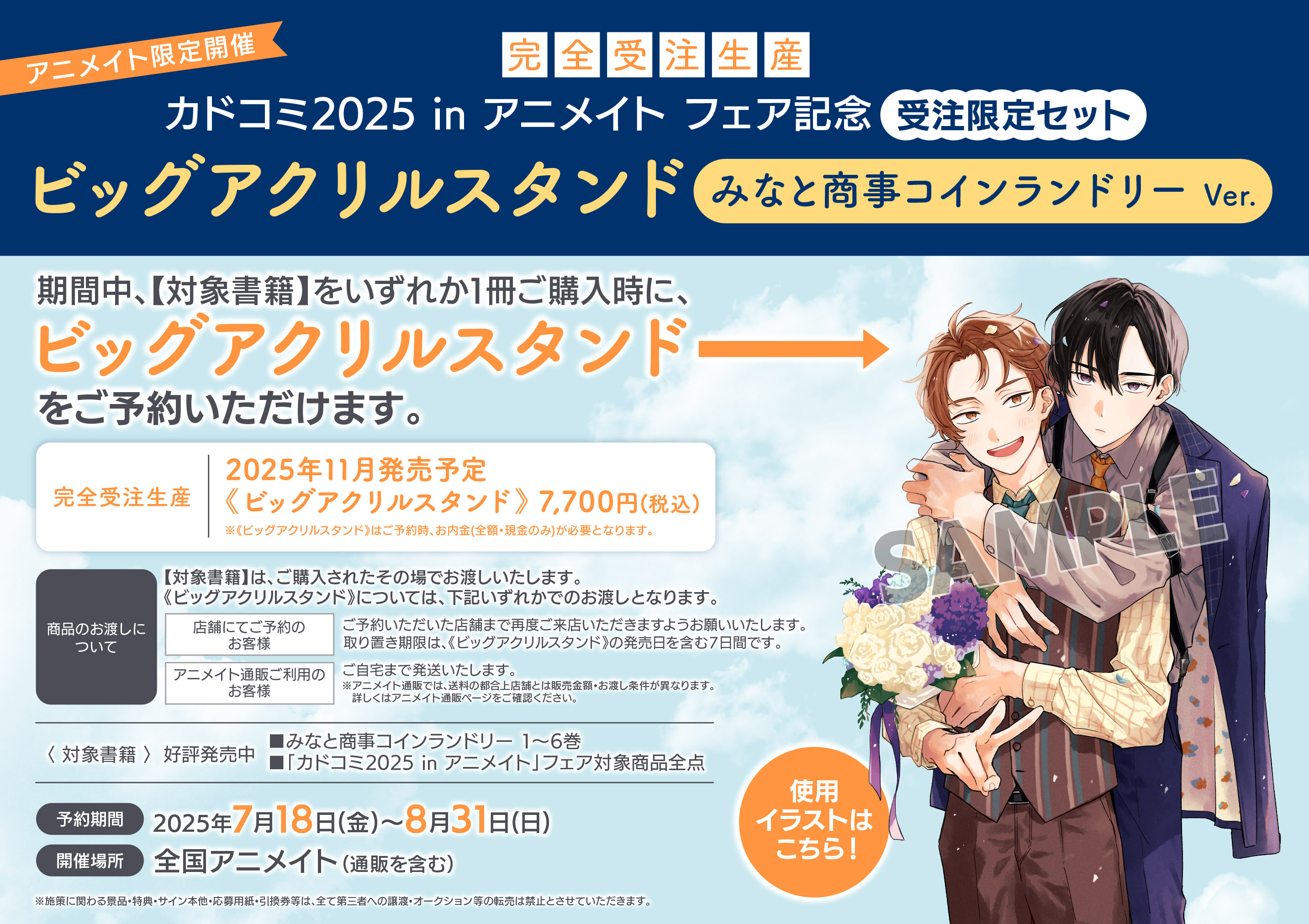 椿ゆず🥞8月新刊『幼なじみのタイプを聞いたら完全に俺だった