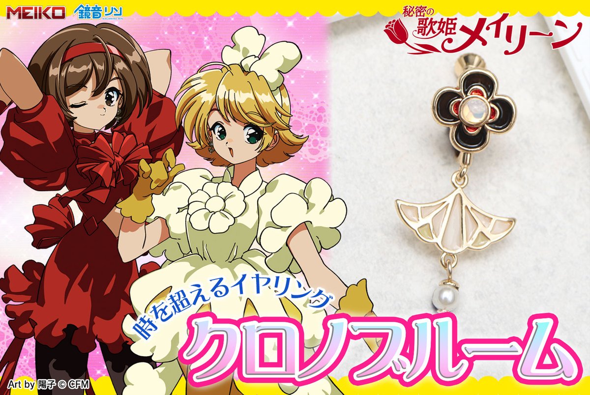 秘密の歌姫メイリーン ナタリー ナタリーストア 缶バッジ MEIKO 鏡音リン 秘密の歌姫メイリーン ナタリー ナタリーストア 缶バッジ MEIKO
