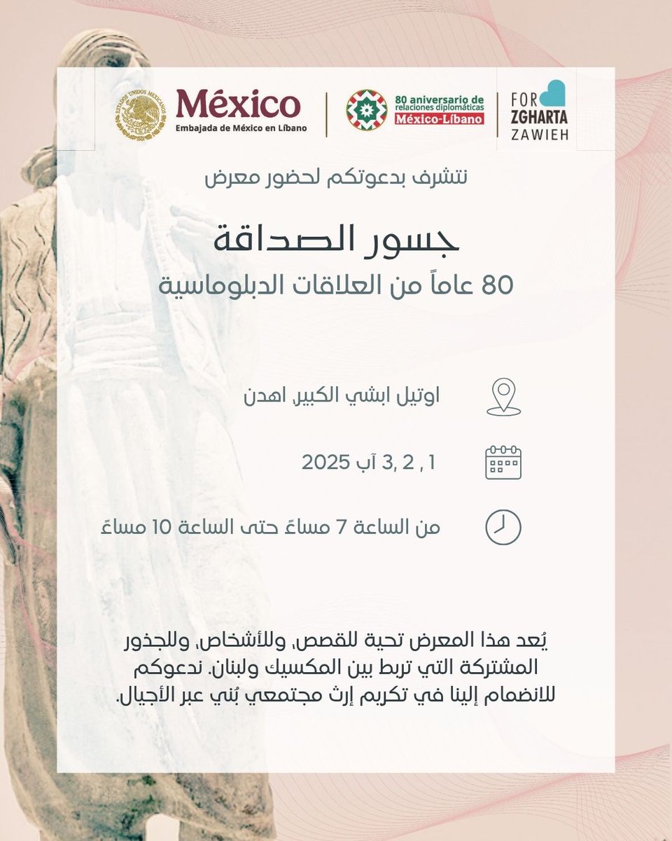 "Bridges of Friendship"🇲🇽🤝🇱🇧continues its journey! 🚃

Our traveling exhibition reaches its second destination 📍Ehden🤩 showcasing the history, culture, and shared stories that unite Mexico and Lebanon.

Join us in celebrating eight decades of friendship between our nations🙌
