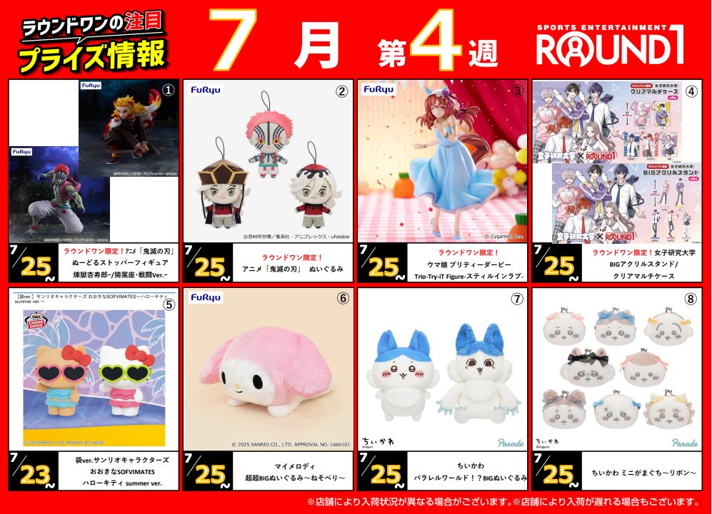 【まとめ割】スティルインラブ・アドベガ・トプロ ラウンドワン限定 ３体セット 未開封新品】ラウンドワン限定 ウマ娘フィギュア 全3体