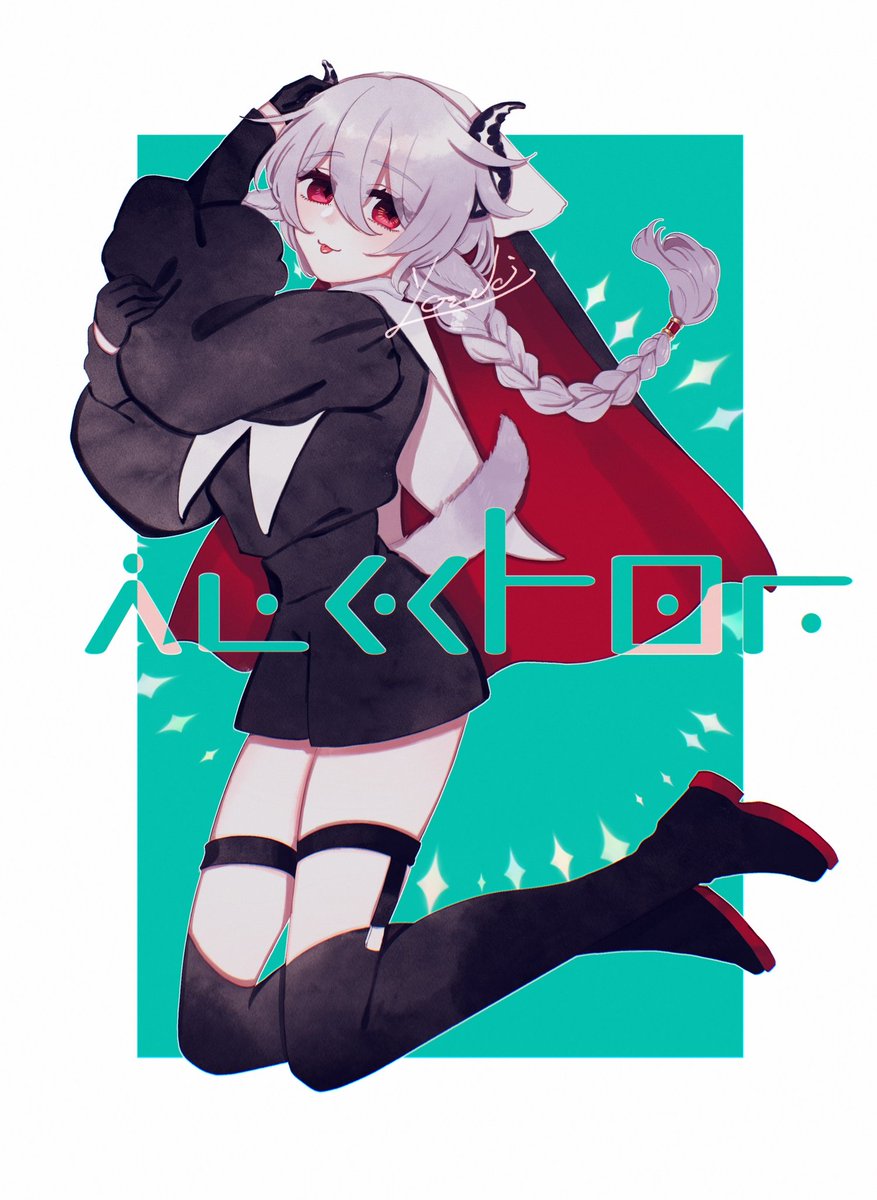yozakina's tweet image. 【ご案内】
#有償依頼 の受付をしております。
6〜7頭身の少年を描くのが好きです🫶🫶金額は→ lit.link/yozakina を参考にしてくださいませ。細かい指示をしたい方はSKIMAへ、たくさんのやり取りが苦手な方はskebへどうぞ〜☄️
よろしくお願いします!!
#有償依頼受付中 #有償依頼募集