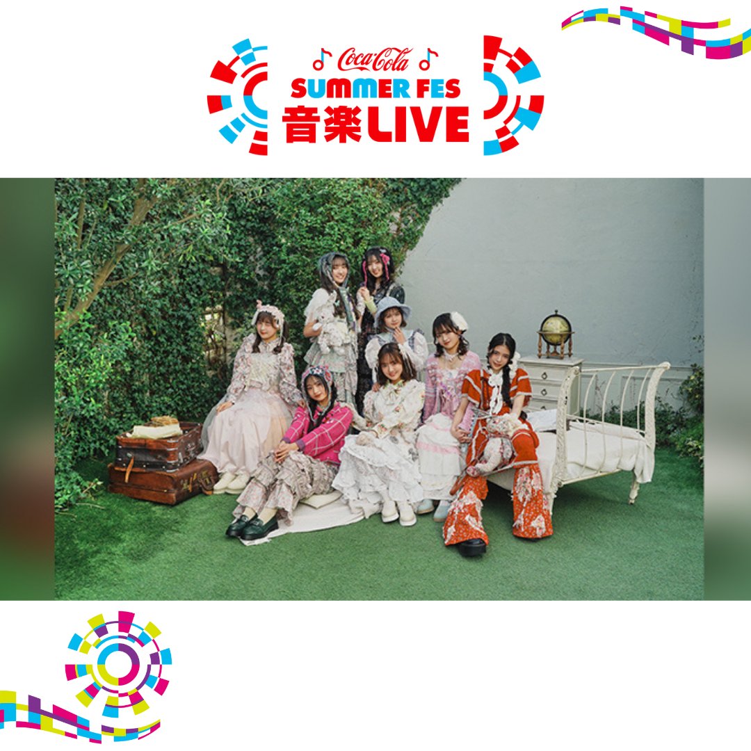 コカ•コーラ SUMMER FES 音楽LIVE』 ＼ Lucky²のセトリ曲予想企画