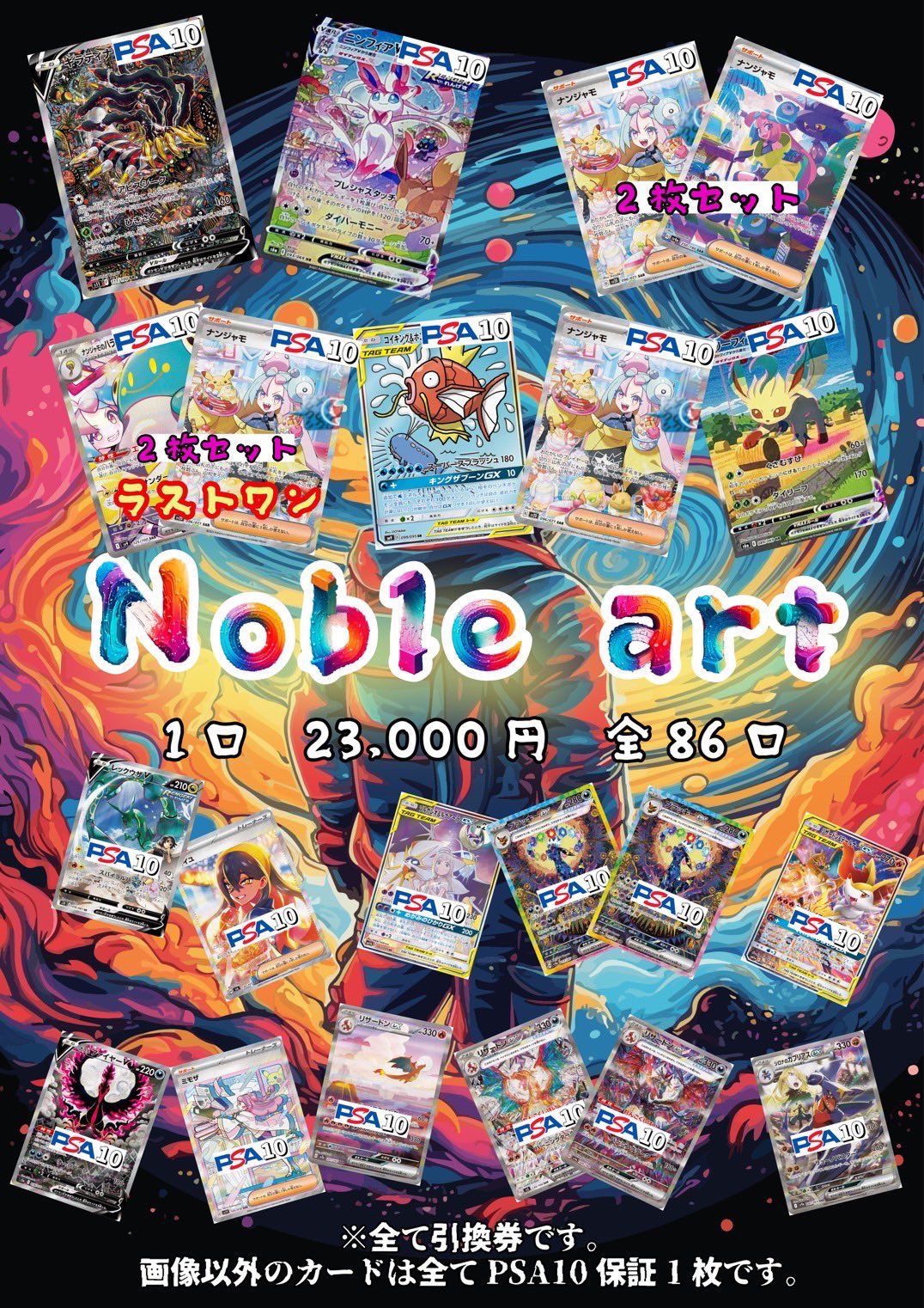 リノ　福岡　名古屋　会場トレカ　4枚セット タワーレコード名古屋パルコ店 on X: 