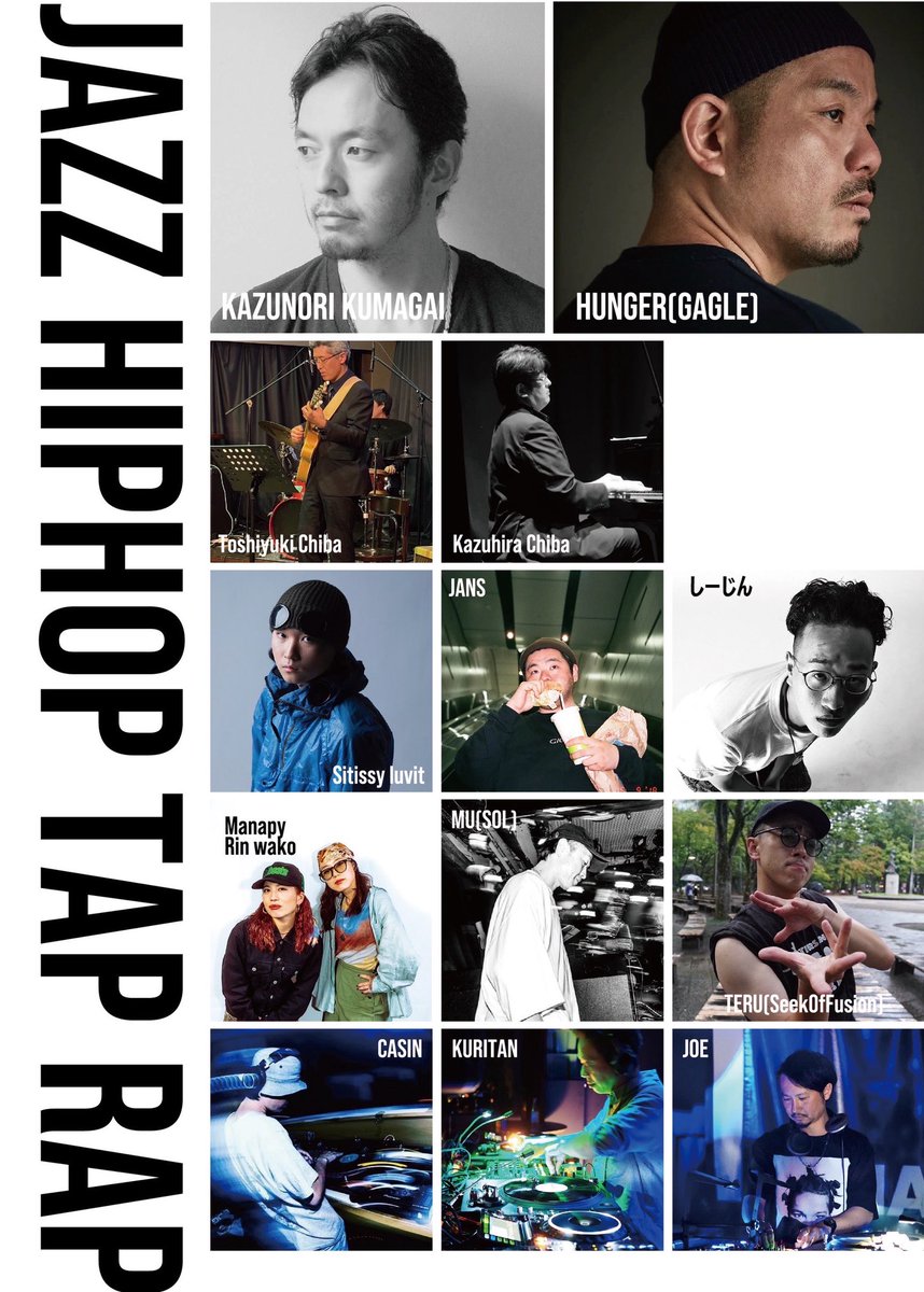 4jieeeeeeeen's tweet image. <info>
8月7日(木)at.SHAFT 仙台
''InーSpire''に出演します。
仙台近郊の方は是非お越しください。
世界的タップダンサー熊谷和徳さんのTAP DANCEにFreestyle rapを
融合させるという何とも挑戦的な
音楽実験に参加します。
興奮必至!!
音楽好きよ、見届けに来てください👁