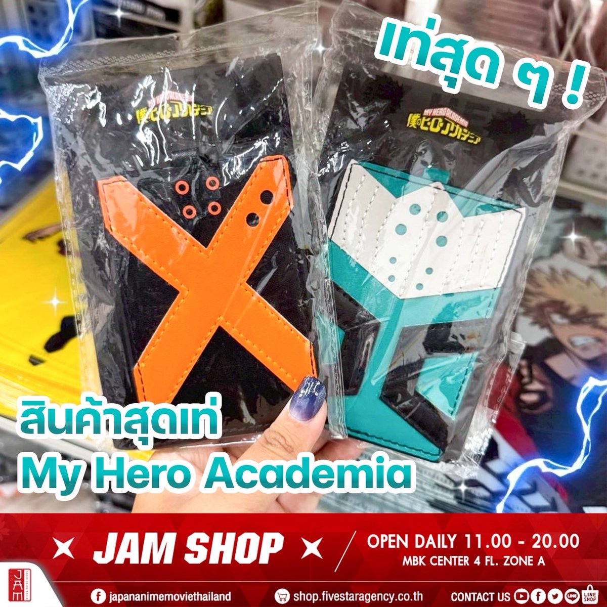 jam_th_official's tweet image. ซองใส่บัตร My Hero Academia 💚🧡
ใช้แล้วเหมือนมีพลัง One For All อยู่ในมือ ✨
พร้อมลุยทุกสถานการณ์ 🦸♂️
🎌 JAM SHOP🎌
ไม่ว่าจะเป็นอนิเมะฮิตจากค่ายดัง สินค้าหายาก สินค้ายอดฮิตจากญี่ปุ่น
รวมไว้ให้ครบในที่เดียว! สินค้าลิขสิทธิ์แท้ พร้อมให้คุณจับจองแล้ววันนี้
📍MBK CENTER ชั้น 4 โซน…