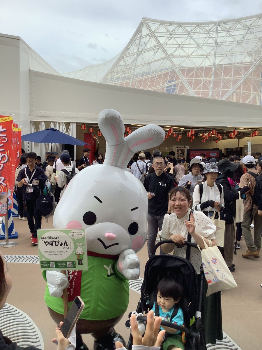 yazupyon82's tweet image. 万博出張1日目‼️すごい‼️たくさんの人‼️
ぼくはとっとりフェスでPRのお仕事📢
たくさんのお友達にぼくのことを知ってもらえたぴょん❣️
暑いけど明日も頑張るぴょん💪
#八頭町 #やずぴょん #大阪・関西万博 #とっとりフェス