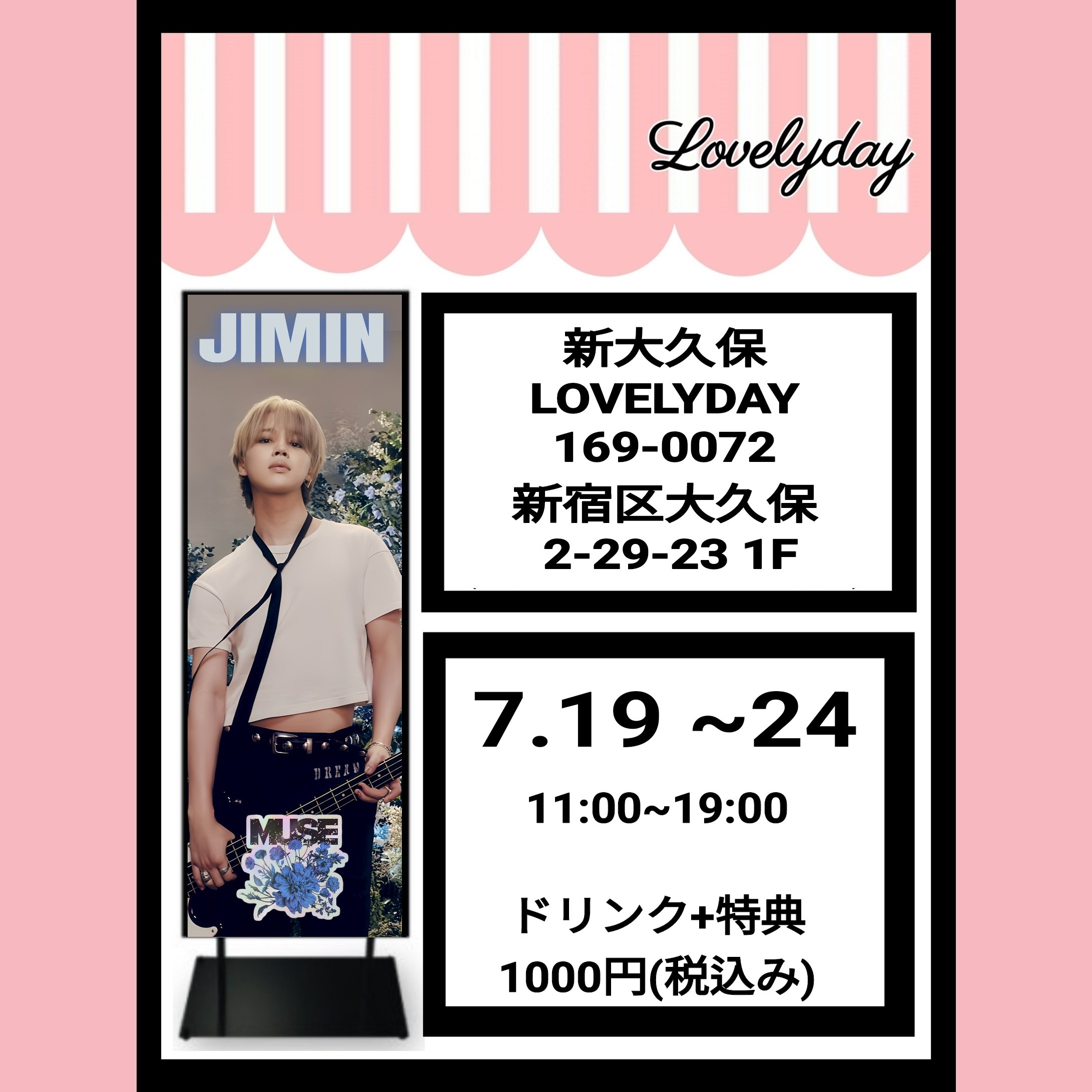 ジミン POPUP BTS・ジミンのソロ展示が25年1月10日から東京で開催 - WWDJAPAN