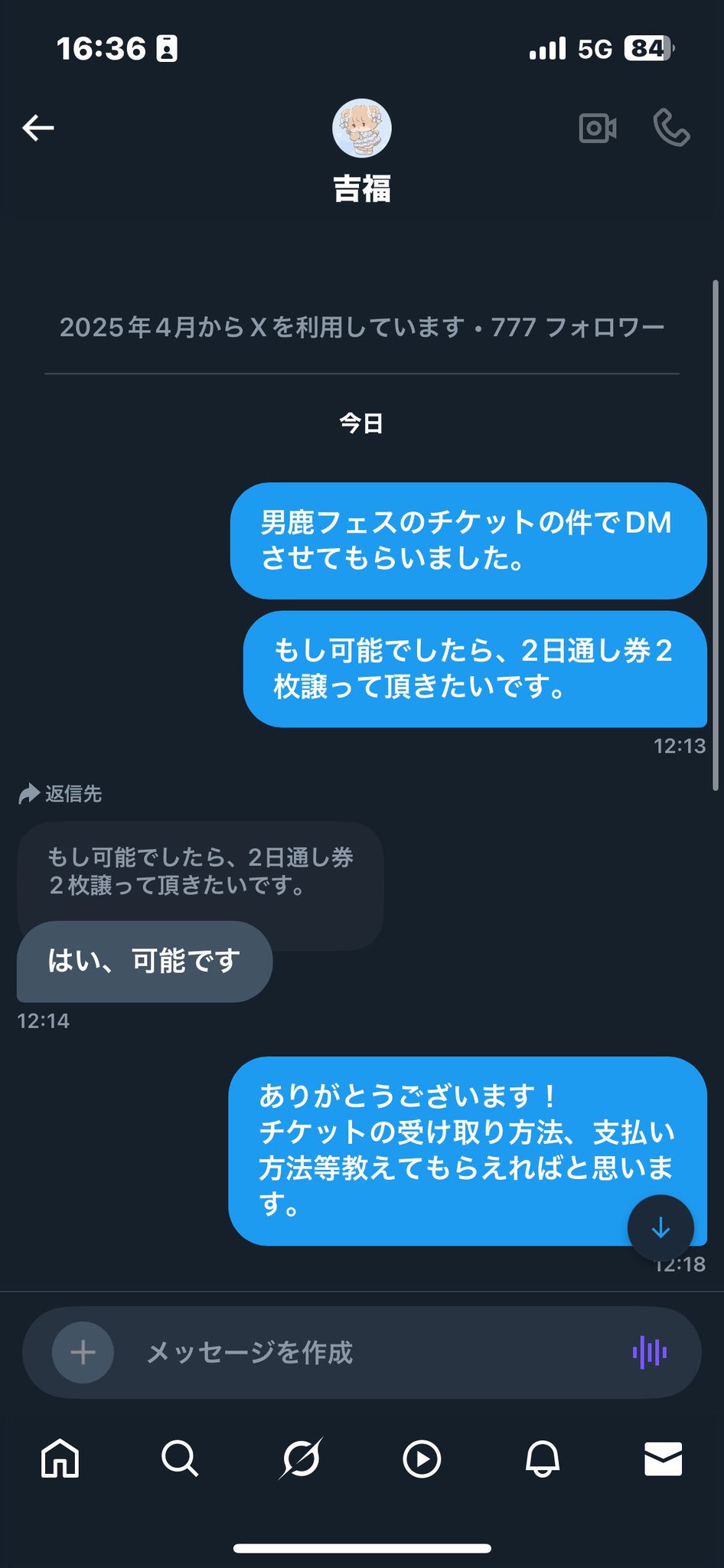 ♡今日20時(土)♡明日18日(日)配信決定♡pm14時30～ Number_i新ビジュアル公開！と、雨降って地固まる？目安箱希望