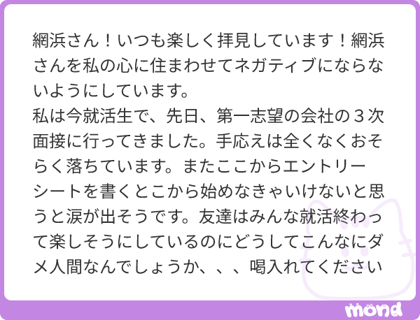 amihamanami's tweet photo. 今は不幸に見えることも後から見たらラッキーなことは多々あるぞ。
落ちた会社にはパワハラ上司がいたかもしれないし、次に受ける会社はパラダイスかもしれない。先のことなんて誰にも分からない。
だから今のアンタにできることはただ前に進むしかないのだ！🫵😙
＃ワタサバ質問箱  ＃ワタサバ https://t.co/Fc7ZQZee65