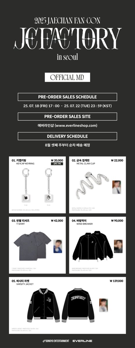 dkz_dy's tweet image. [📢] 2025 JAECHAN FAN-CON [JCFACTORY] in SEOUL OFFICIAL MD 온라인 판매 오픈 안내

✔ SALES SCHEDULE
- 현장판매 MD
2025.07.18 (금) 17:00 ~ 수량 소진 시까지 (KST)
- 2차 온라인 예약판매 MD
2025.07.18 (금) 17:00 ~ 25.07.22 (화) 23:59 (KST)

✔ SALES SITE
- EVERLINE SHOP
🔗 KR :…