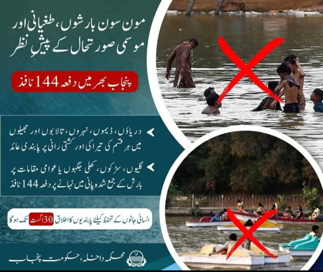 Deputy Commissioner Khushab tweet media