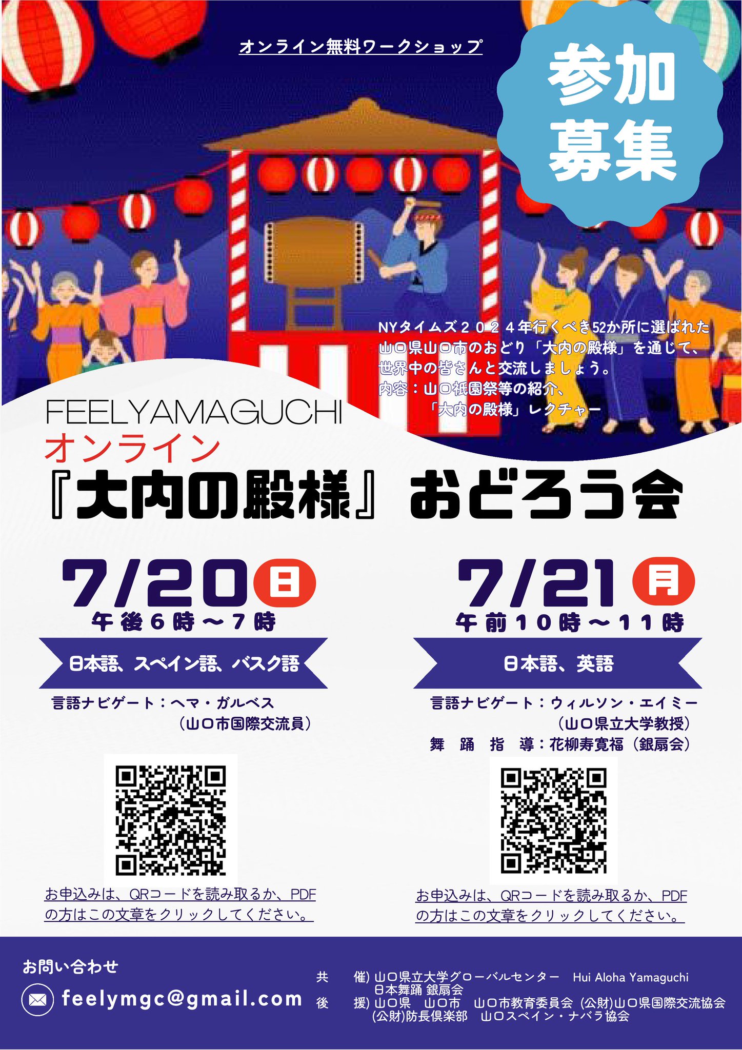 日本と世界の学際交流 山口県国際交流協会（YIEA） on X: 
