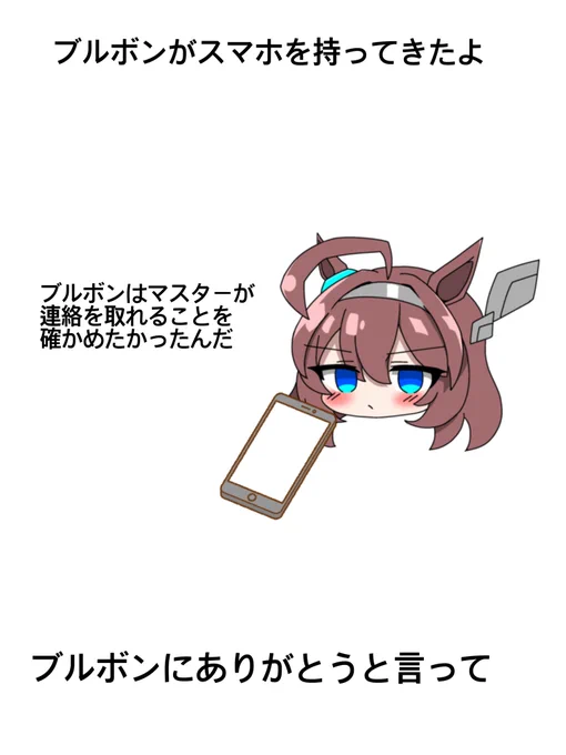 #ウマ娘