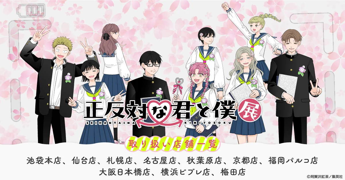 株式会社アニメイト on X: 