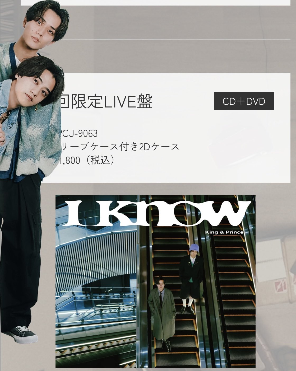 キンプリ #☺︎ にこ on X: 