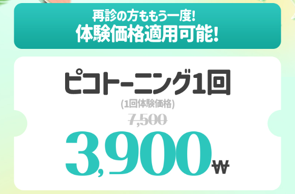YOURCLINICJP's tweet photo. 肌悩みオールリセット✨毛穴×赤み×ニキビ跡全て #ベンスクリニック の #ポテンツァ で即解決🔥
超万能 #肌管理  #ポテンツァ が夏の #大セール‼️ #ホンデ #明洞 #龍山 #江南

#ポテンツァ 2.9万₩
#ポテンツァ+#コラスター オリジナル初回4.9万₩

RT&amp;フォローで7月以降も適用可能✨

#最安値 #破格 https://t.co/4aJZqYzMPN