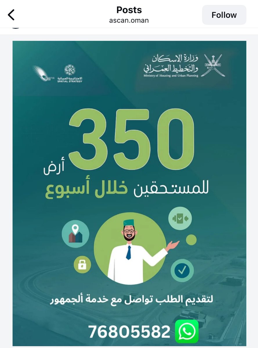 1ms25's tweet image. إعلانات النصب و الاحتيال في ازدياد مستمر، اليوم مع انتحال صفة وزارة الإسكان والتخطيط العمراني @housingoman
الرقم: 76805582
المشغل: فودافون @VodafoneOMN
ساعدني بالنشر لتنبيه وحماية الاخرين.