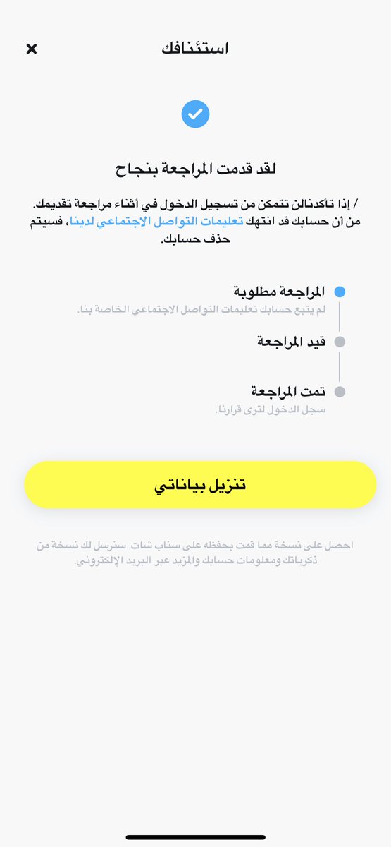 كبلز الرياض رهف&ماجد tweet media