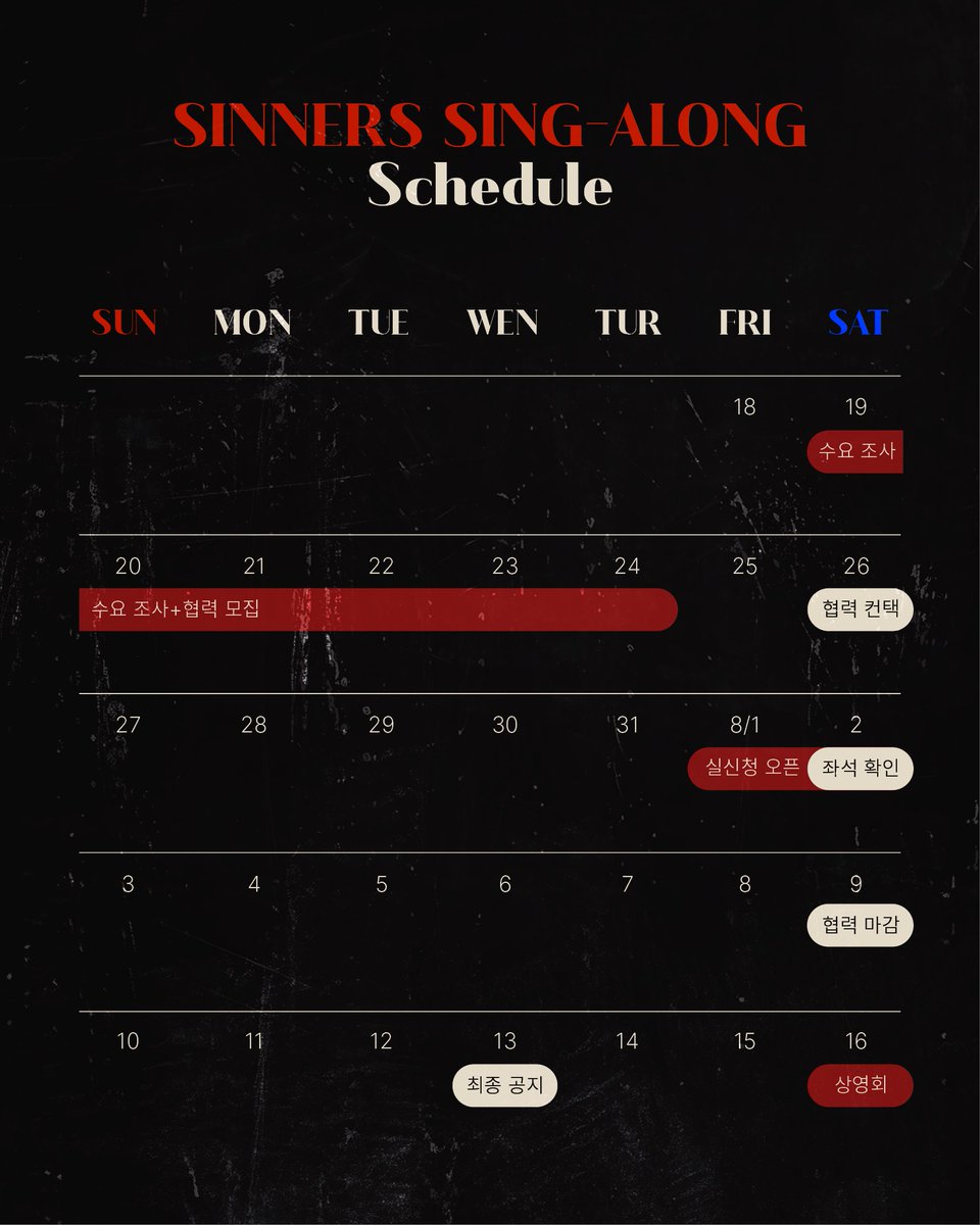 yutyubeuyu65184's tweet image. 상영회 일정표를 공개합니다.
해당 일정은 총괄진의 사정에 따라 변동될 가능성이 있습니다.