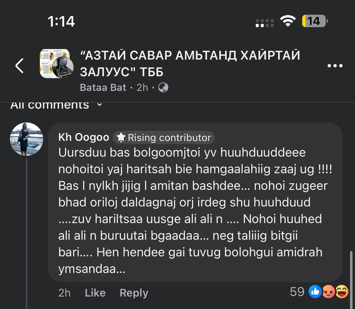 Энэ нохой муур тэжээдэг хүмүүс чинь мэдрэл нь муудчиж хүний хүүхэд ивийлж хайрлаж чадкуу бгаа хүмүүс нохой хайралхуудаа
Араатан л бол араатан том ч бай жижиг ч бай!!!!!
Хүүхдээс илүү бн амьтан гэж хаана  ч бхгүй шүү!!!!!