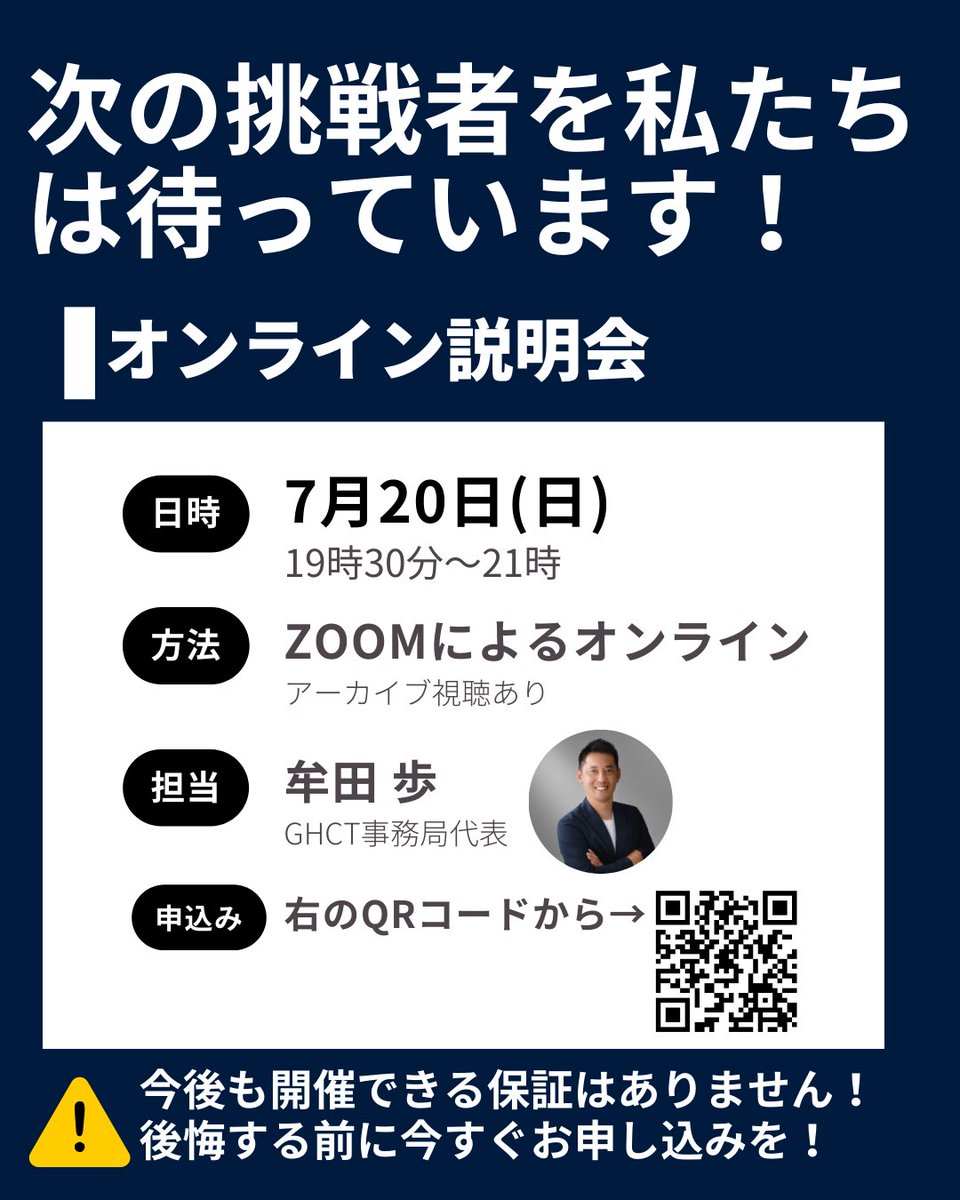 【説明会申込み30名突破】
オンライン説明会に全国からすでに30名以上の参加者が申込んでいます！

今ならまだご参加可能です👇

🎥【第2回 オンライン説明会】
📅 8月10日（土）19:30〜20:30
📌 対象：中2・中3男子と保護者
📍 内容：ツアー詳細、トライアウト解説、など
🔗 プロフィールのリンクへ！