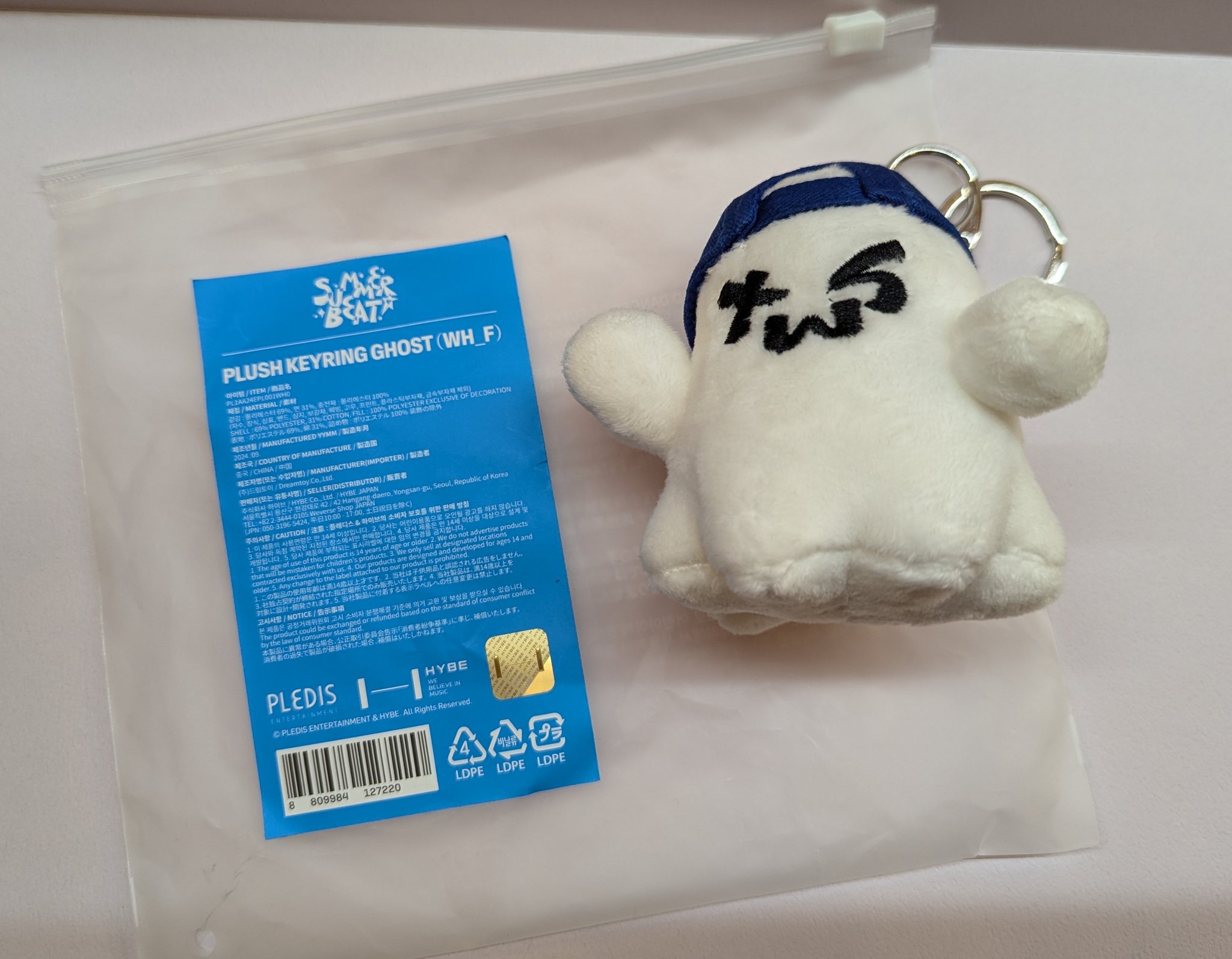 アイドル TWS PLUSH KEYRING TWS | PLUSH KEYRING