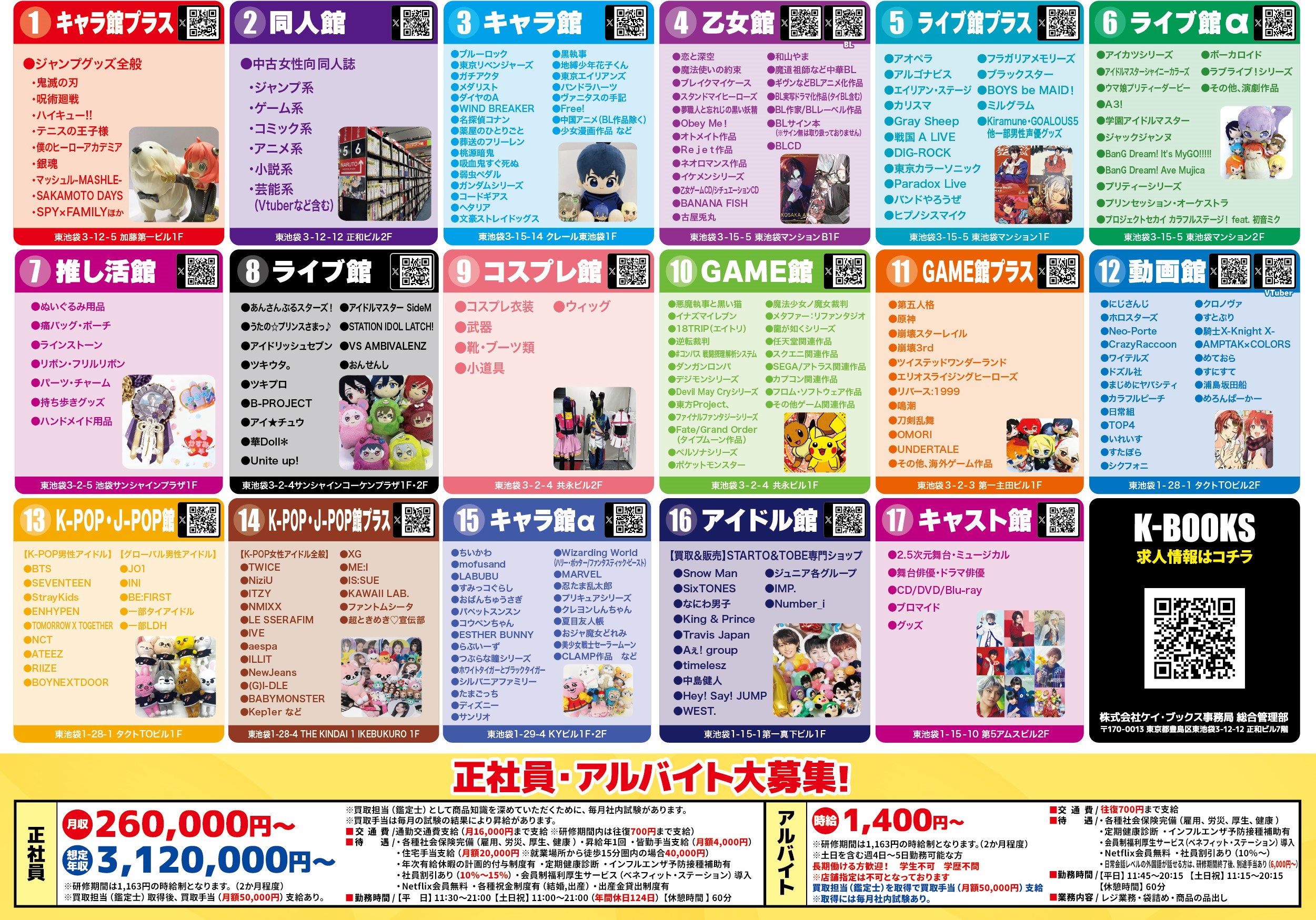 K-BOOKS 公式アカウント (@kbooksofficial) / X