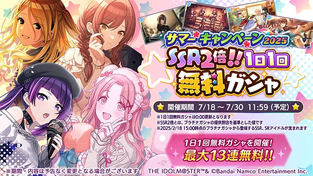 アイドルマスター シャイニーカラーズ公式 X:ssä: ”「サマー