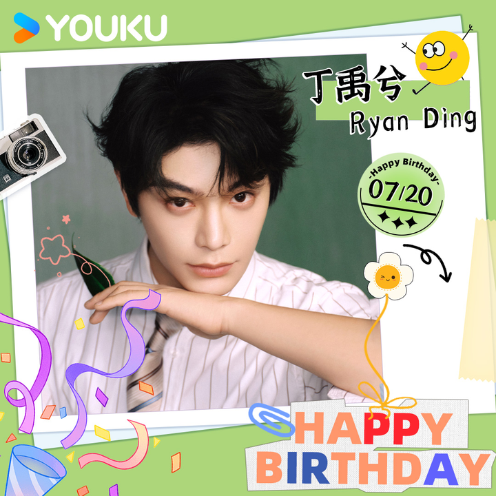 YoukuOfficial's tweet image. Happy birthday to #DingYuxi #RyanDing ! In #FriendsTogether , you are the hilarious extrovert who brought us endless laughter and joy. Wishing you a bright and wonderful year ahead, where all your dreams come true!

#丁禹兮 #是好朋友的周末

#YOUKU #优酷