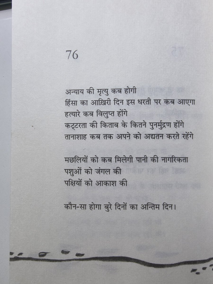 Adityarahbar120's tweet image. मृत्यु/ अरुण देव🌼
