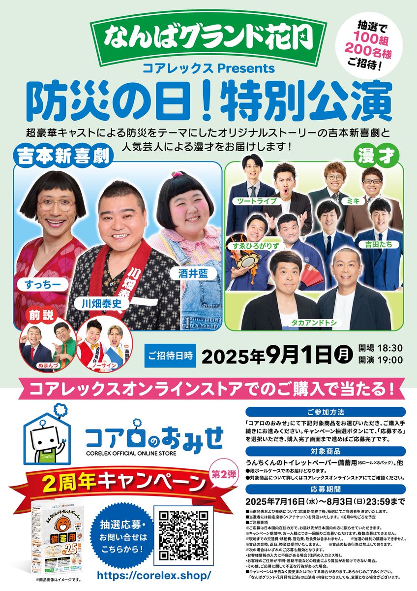 コアレックス信栄株式会社 (@CORELEX001) / Posts / X