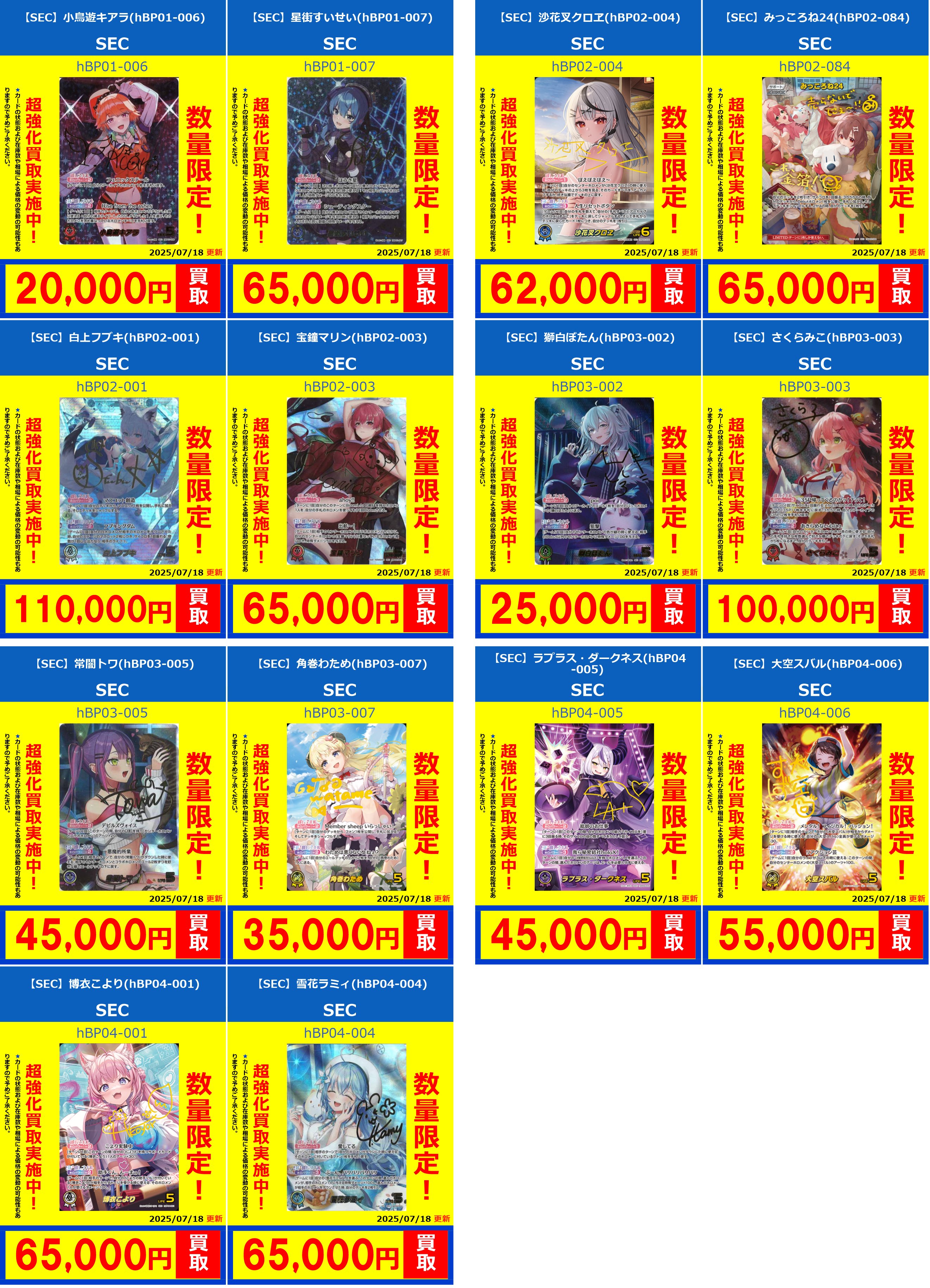 遊戯王 ホロまとめ売り 遊戯王買取情報】アルティメット＆ホログラフィック懐かしの高